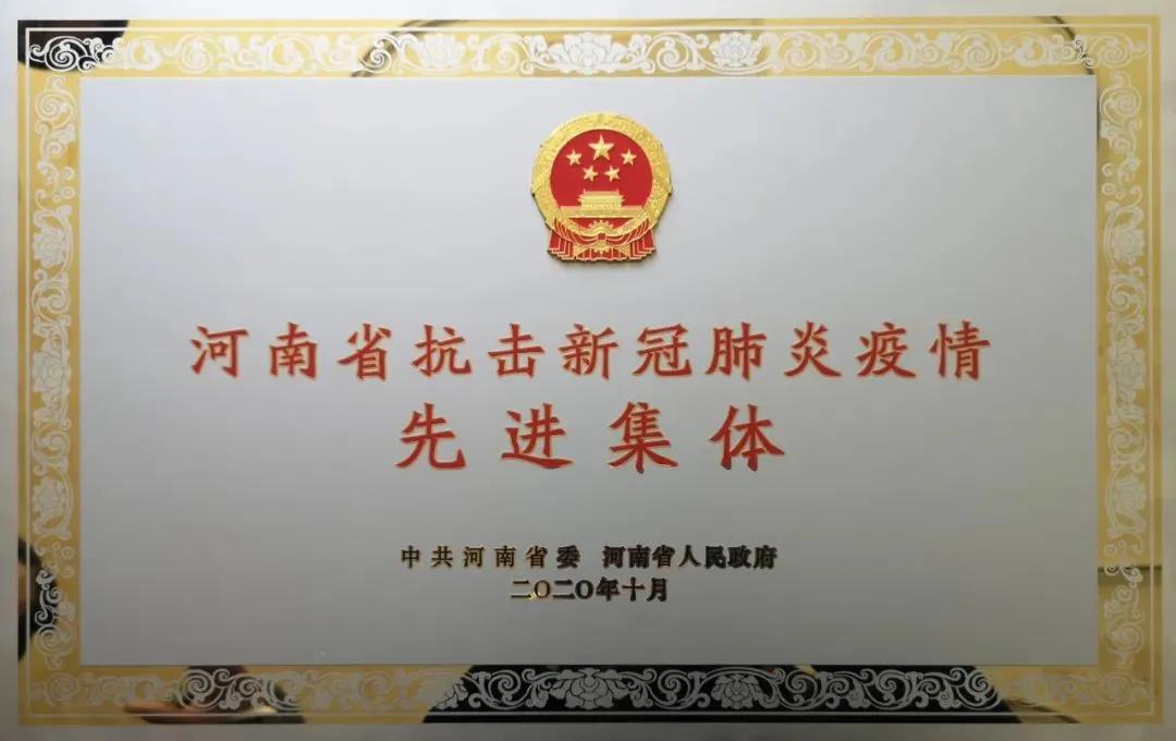 中共河南省委关于表彰河南省先进典型的决定