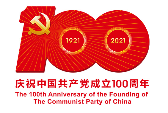 铸就百年辉煌 书写千秋伟业 ——热烈庆祝中国共产党成立一百周年