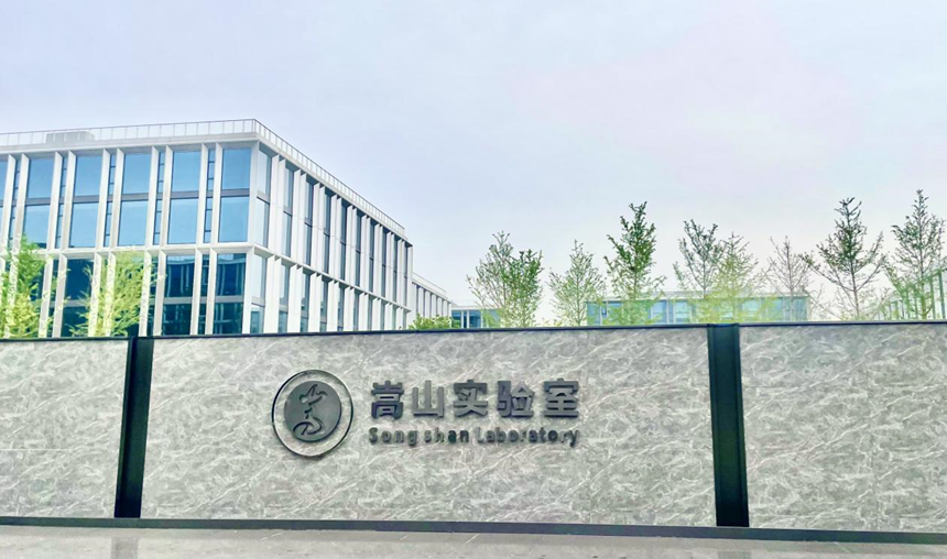 河南管城经济技术开发区管委会协同河南省中小企业发展促进会拜访调研嵩山实验室