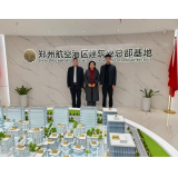 河南省中小企业发展促进会到访港区建筑业总部基地 强化科技创新 赋能共筑产业高地